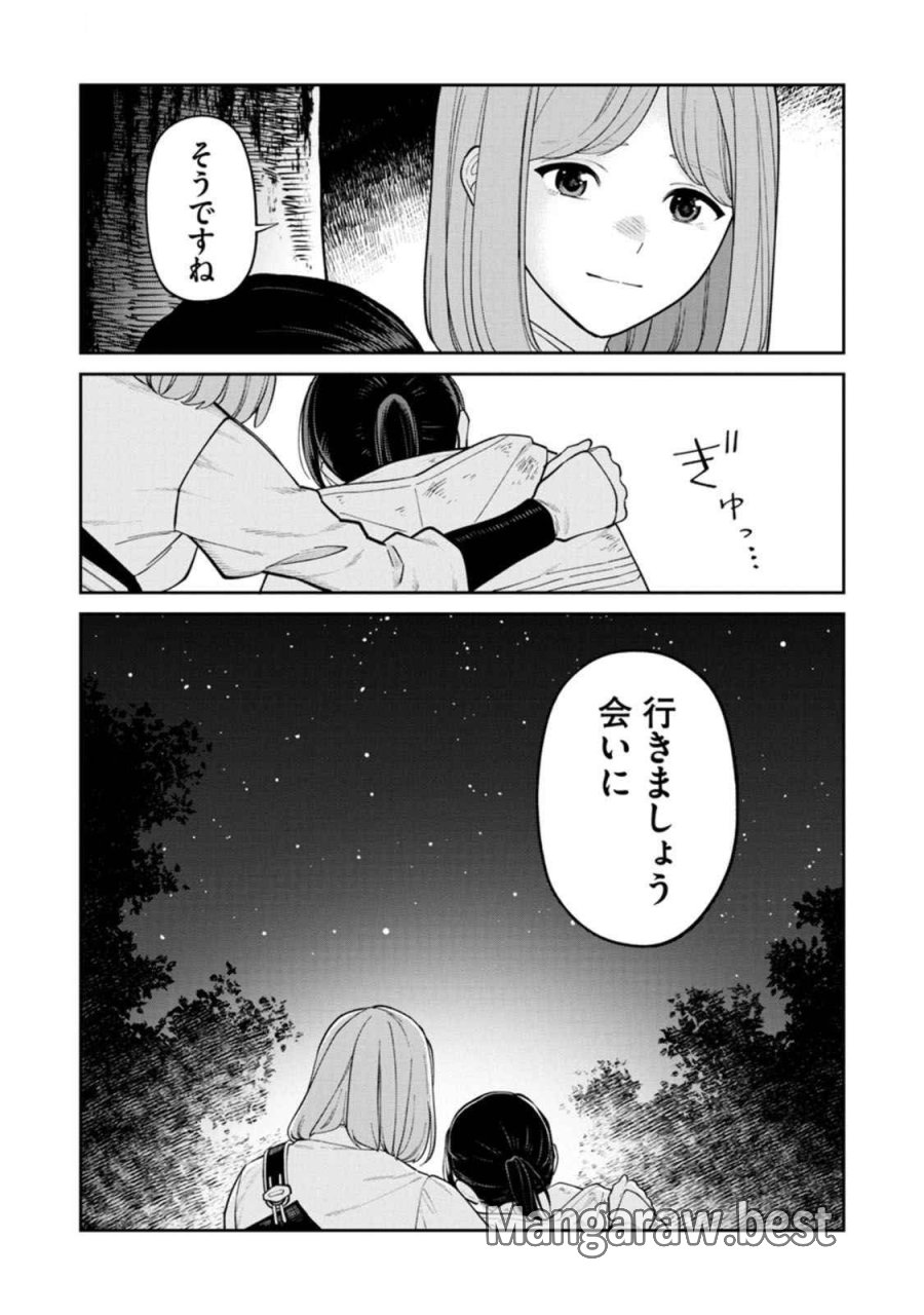 石神戦記 第19話 - Trang 29