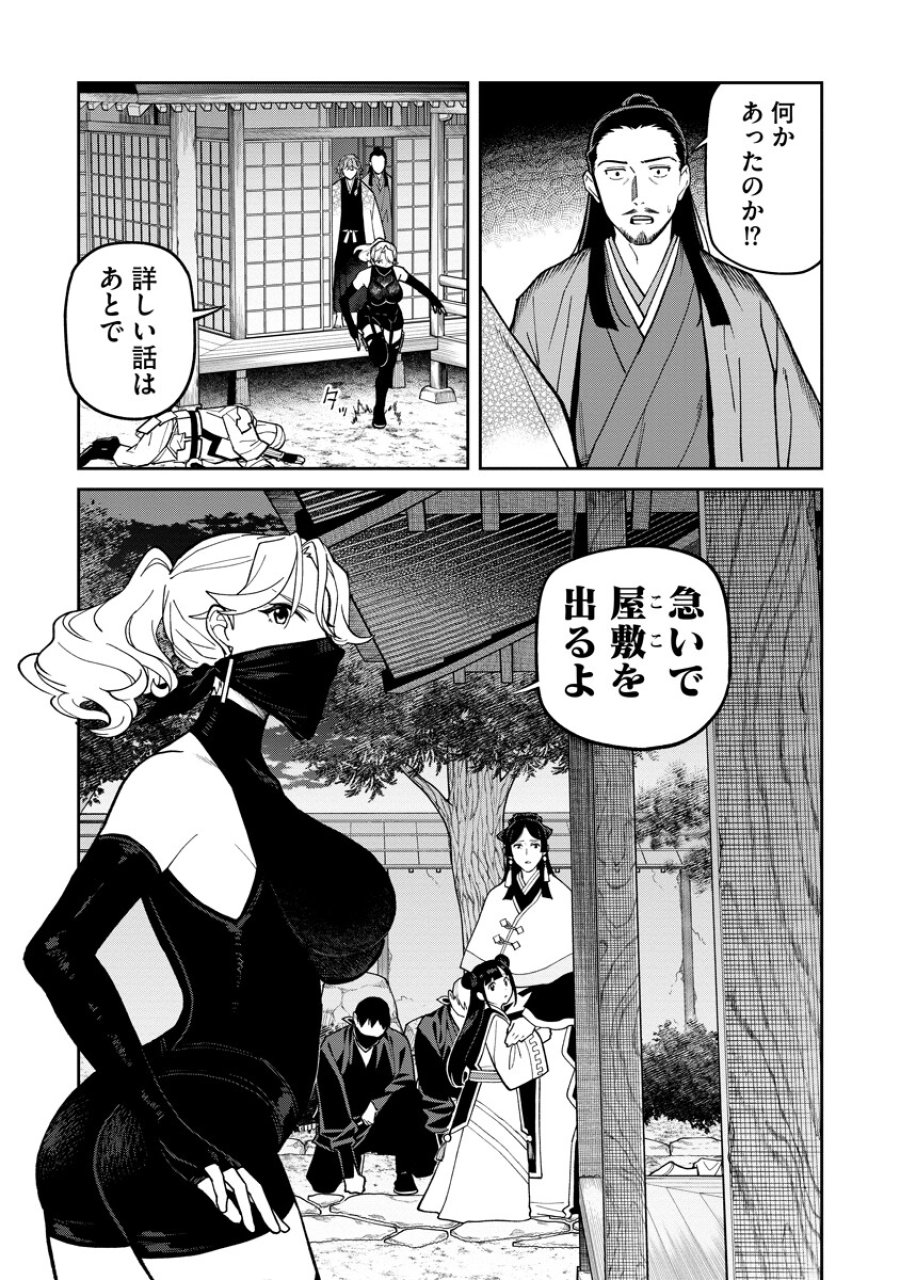 石神戦記 第37.2話 - Page 12