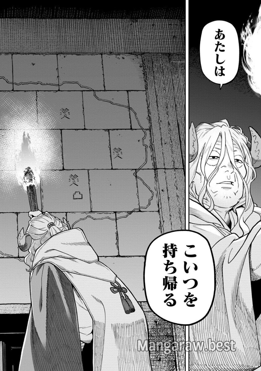 石神戦記 第37.2話 - Page 15