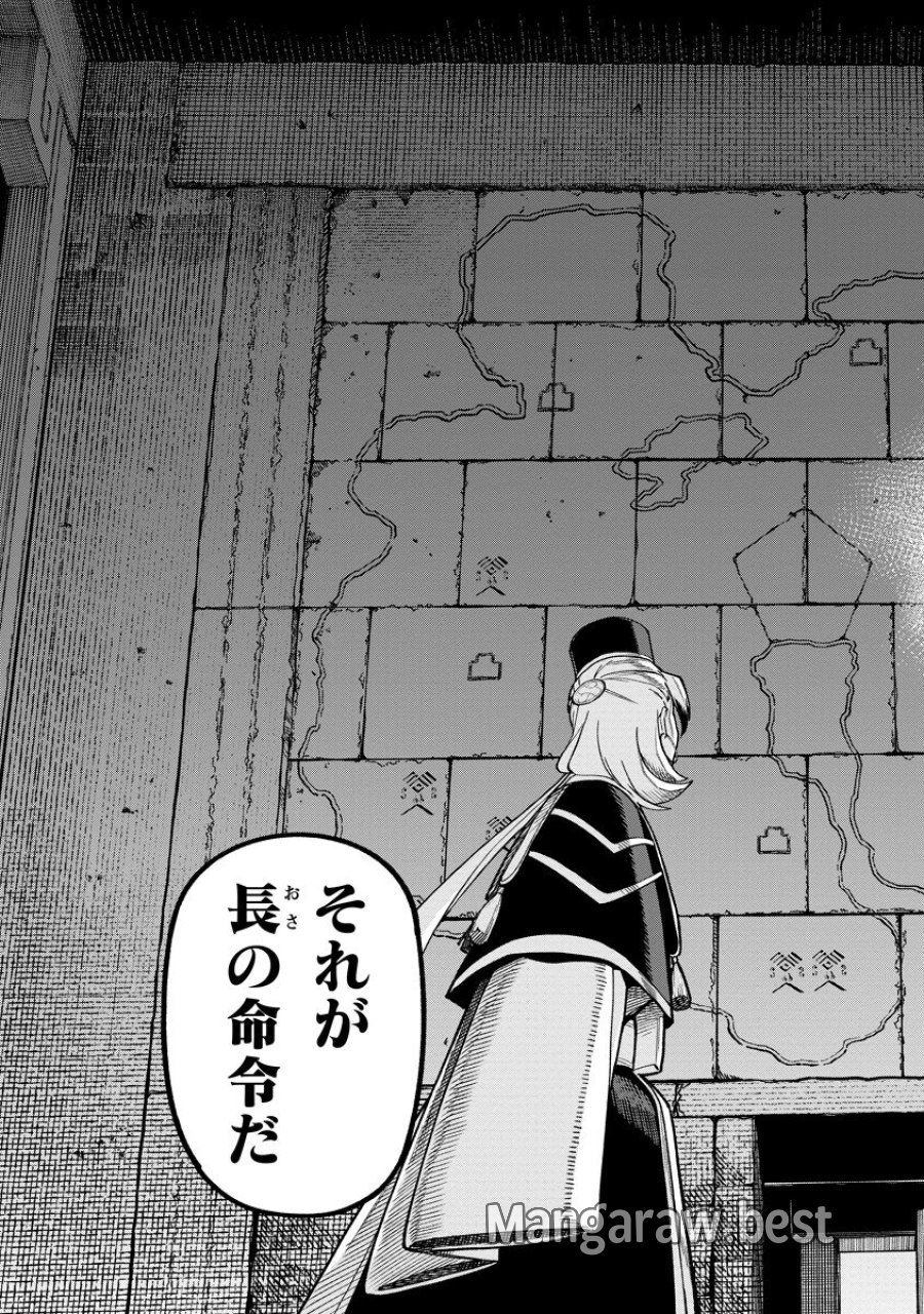 石神戦記 第37.2話 - Page 16