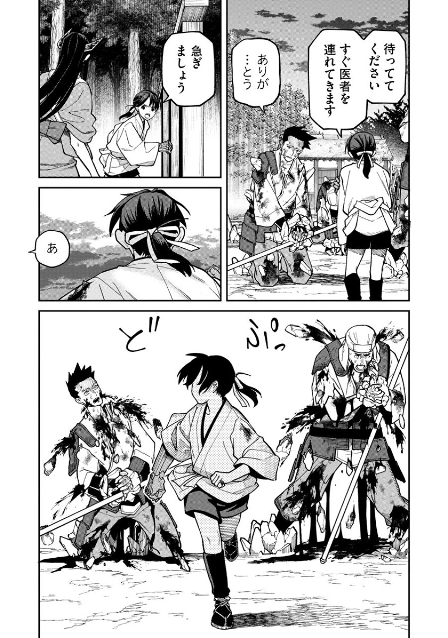 石神戦記 第37.2話 - Page 2