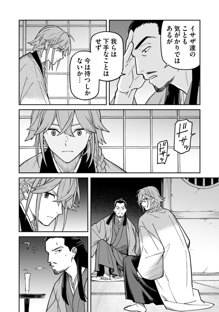 石神戦記 第37.2話 - Page 7