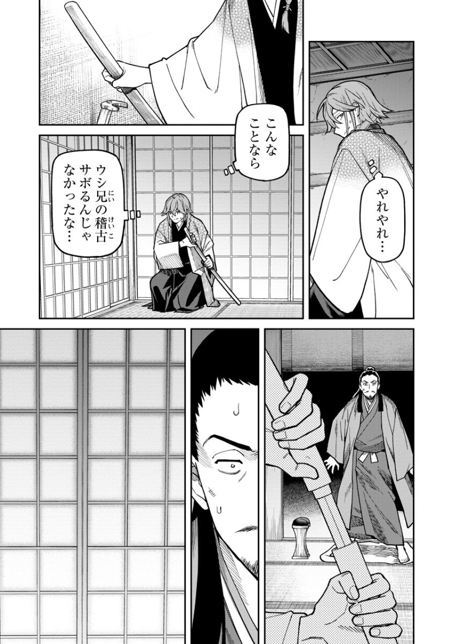 石神戦記 第37.2話 - Page 8