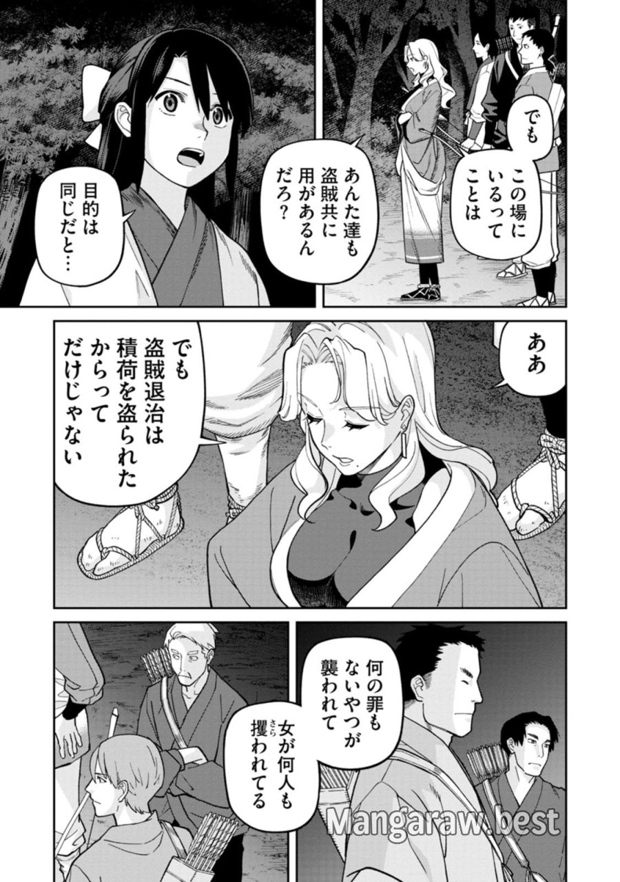 石神戦記 第28話 - Page 13