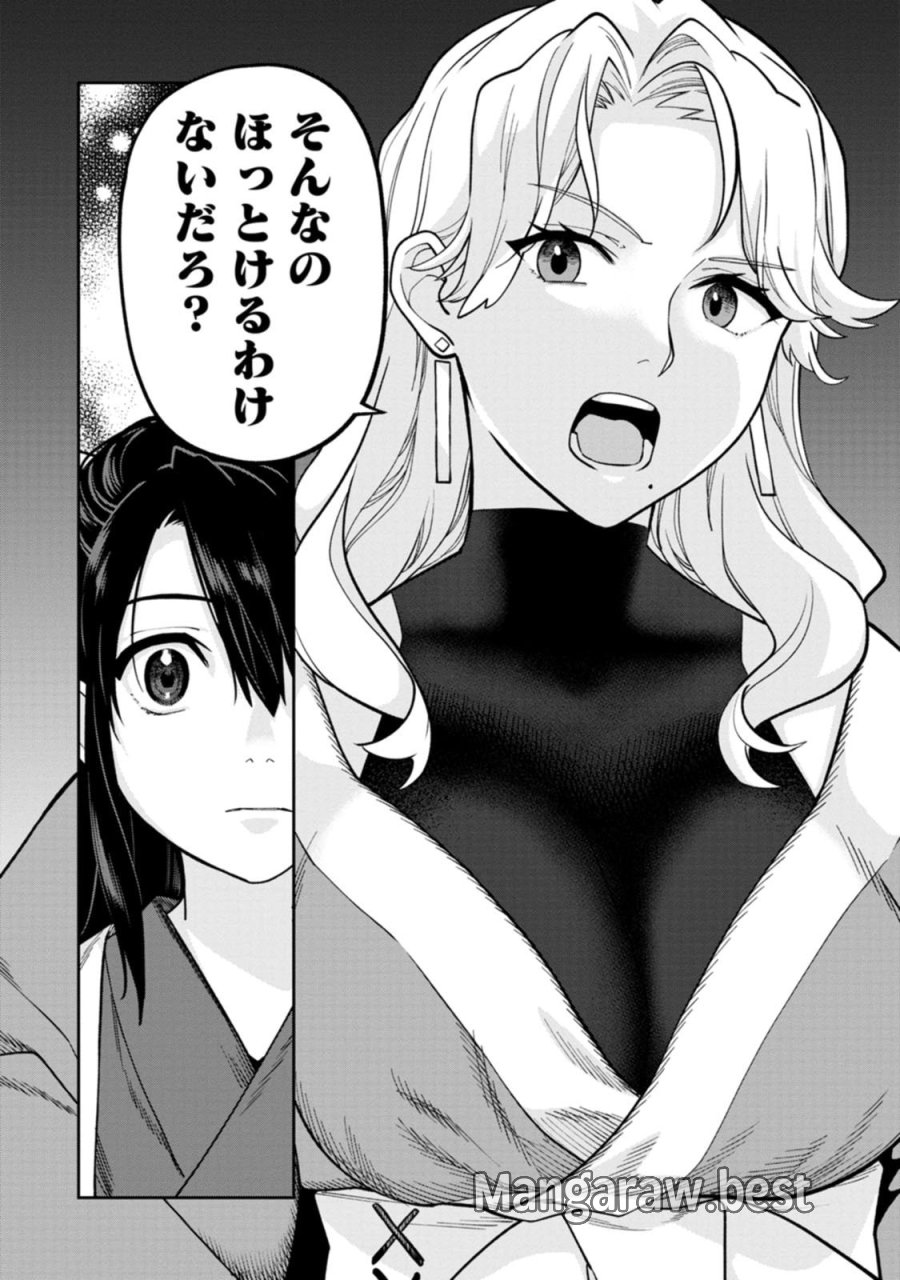 石神戦記 第28話 - Page 14