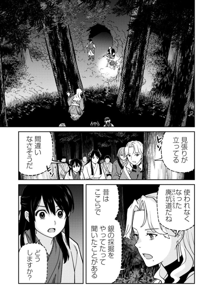 石神戦記 第28話 - Page 17