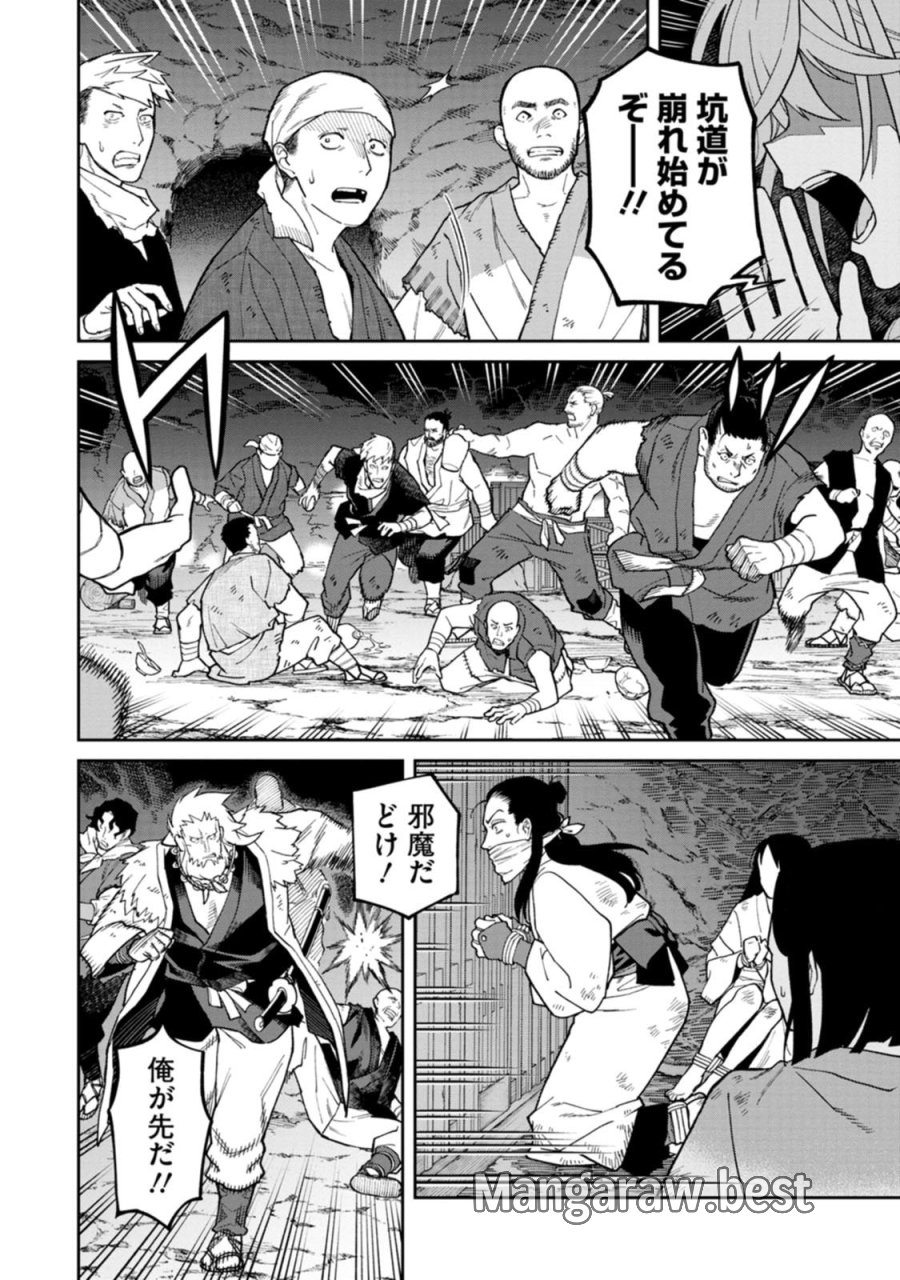 石神戦記 第28話 - Page 22