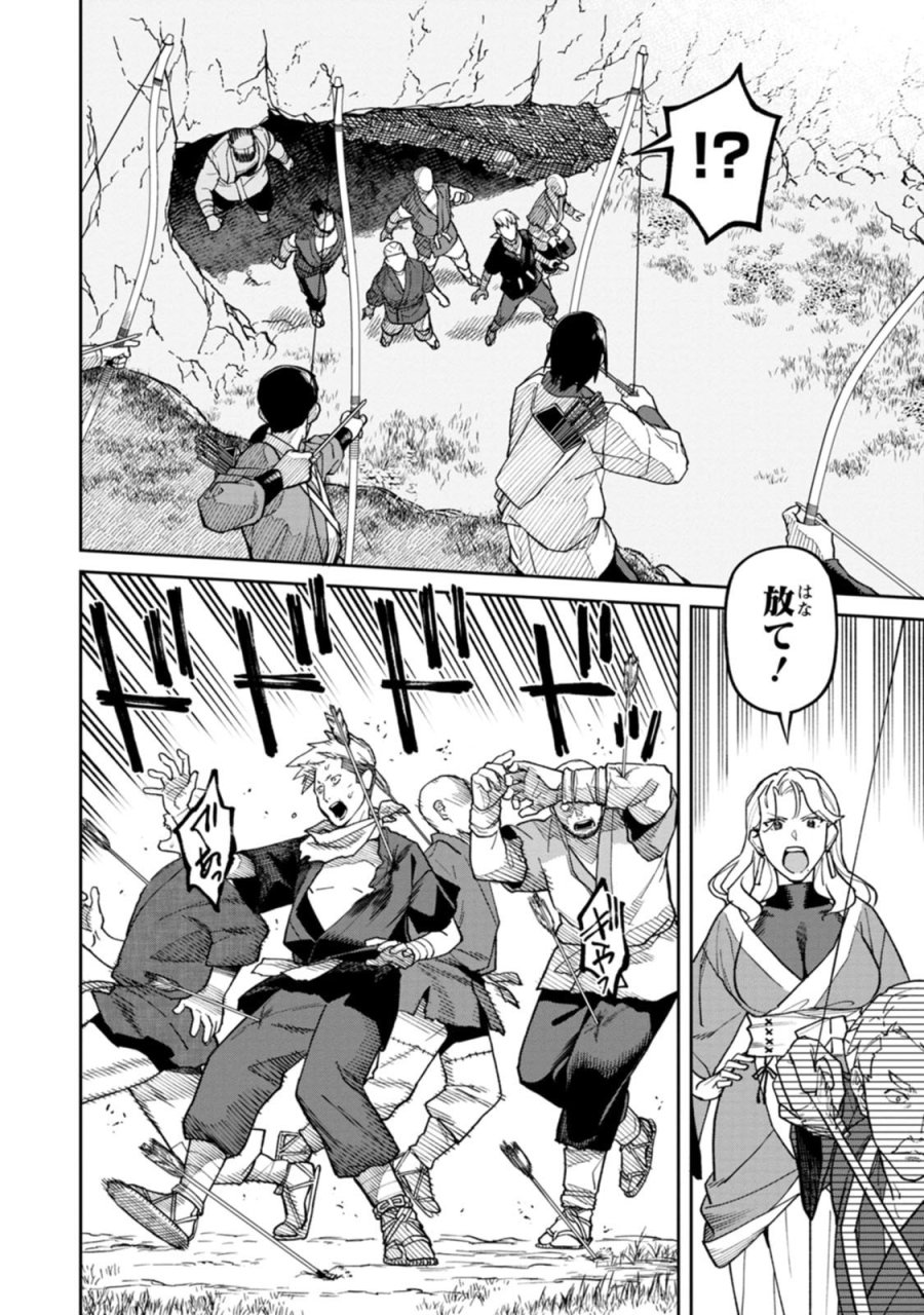 石神戦記 第28話 - Page 24