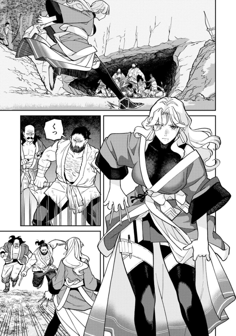 石神戦記 第28話 - Page 25