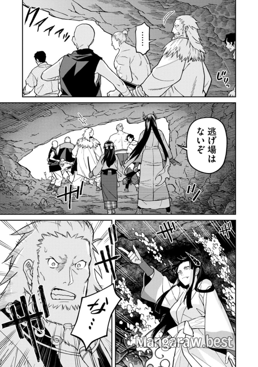 石神戦記 第28話 - Page 27