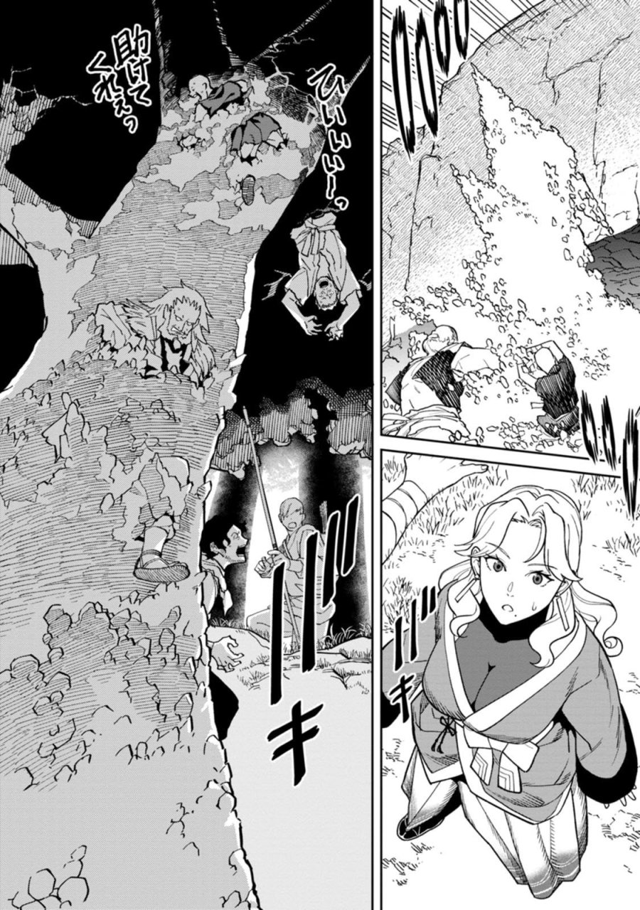 石神戦記 第28話 - Page 28