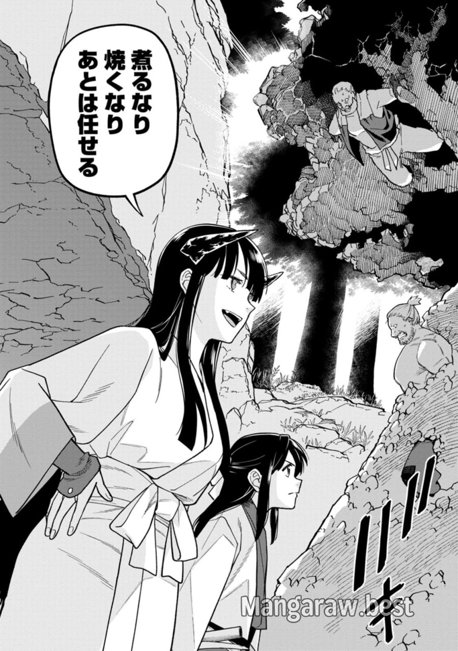 石神戦記 第28話 - Page 29