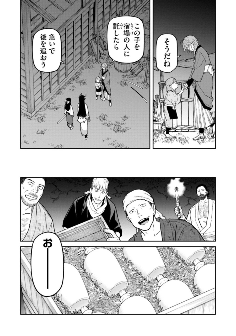 石神戦記 第28話 - Page 3