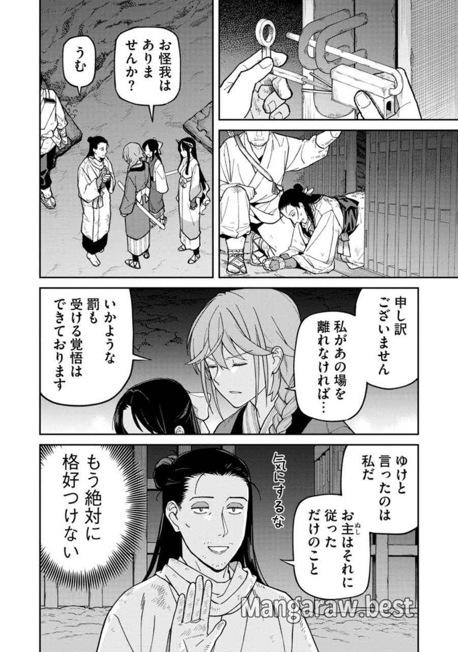 石神戦記 第28話 - Page 30