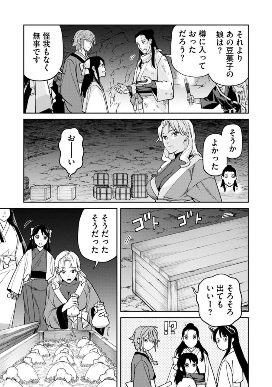 石神戦記 第28話 - Page 31
