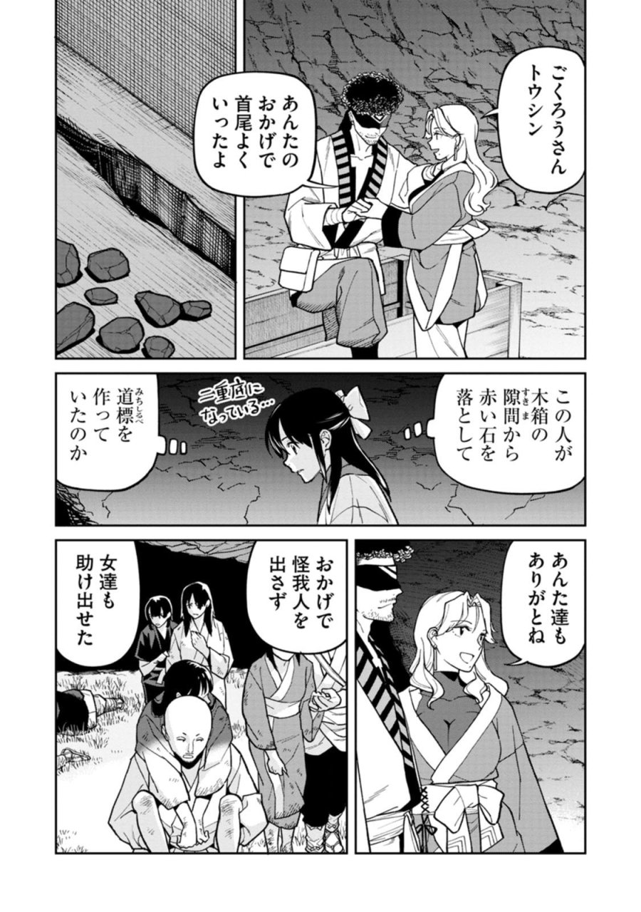 石神戦記 第28話 - Page 33
