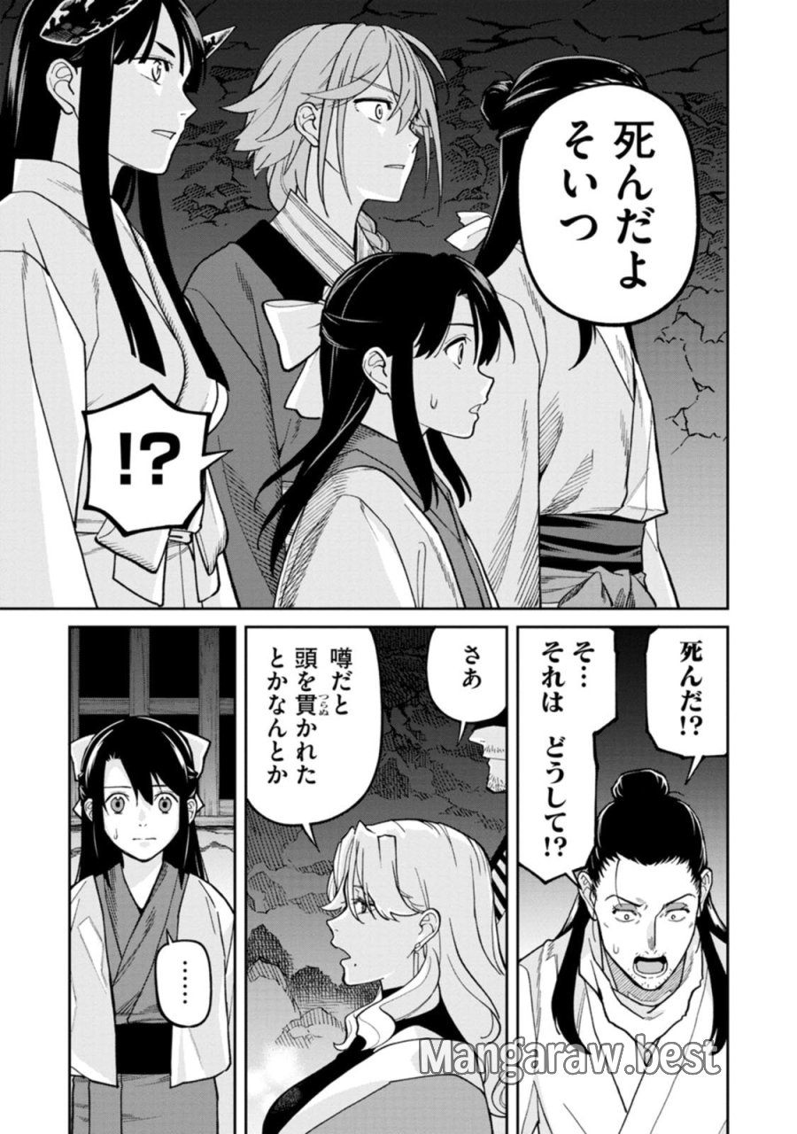 石神戦記 第28話 - Page 35