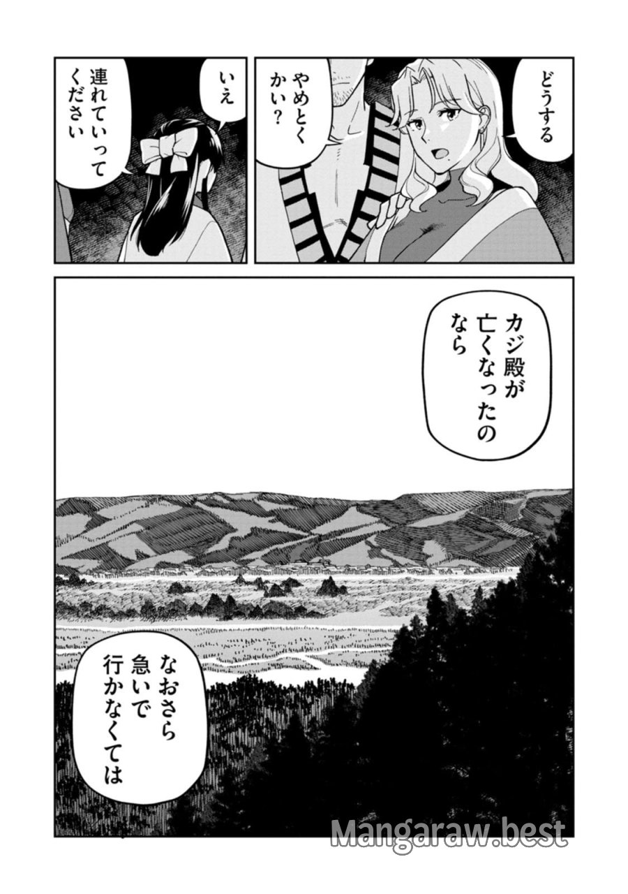 石神戦記 第28話 - Page 36
