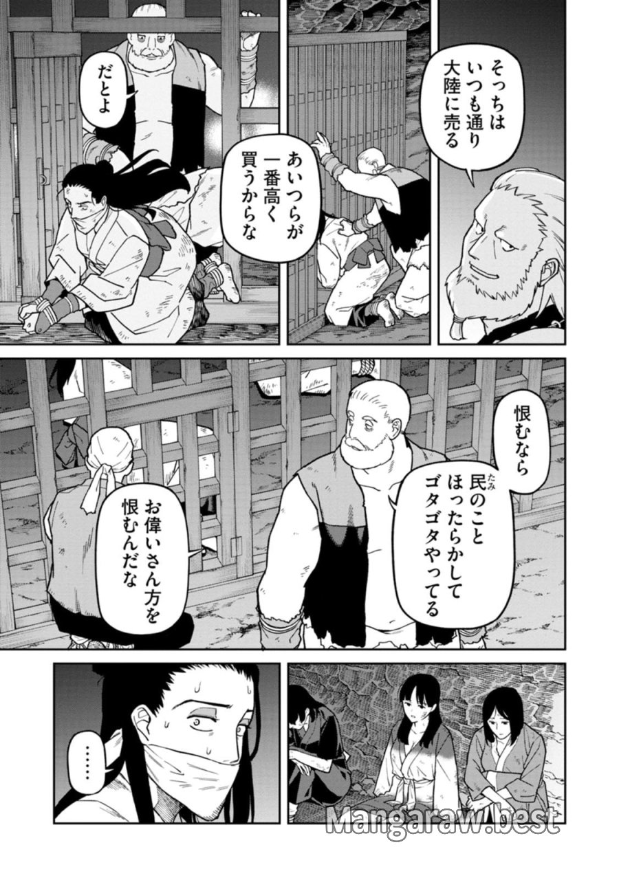 石神戦記 第28話 - Page 7