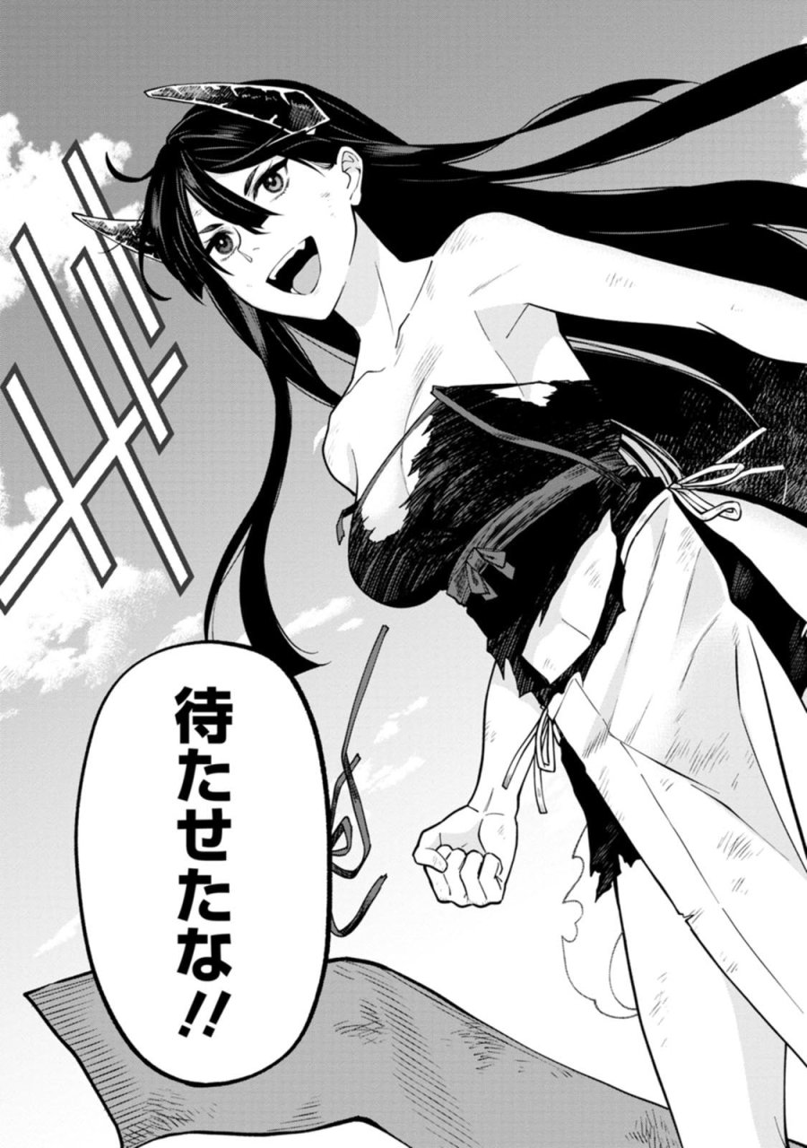 石神戦記 第20話 - Trang 33