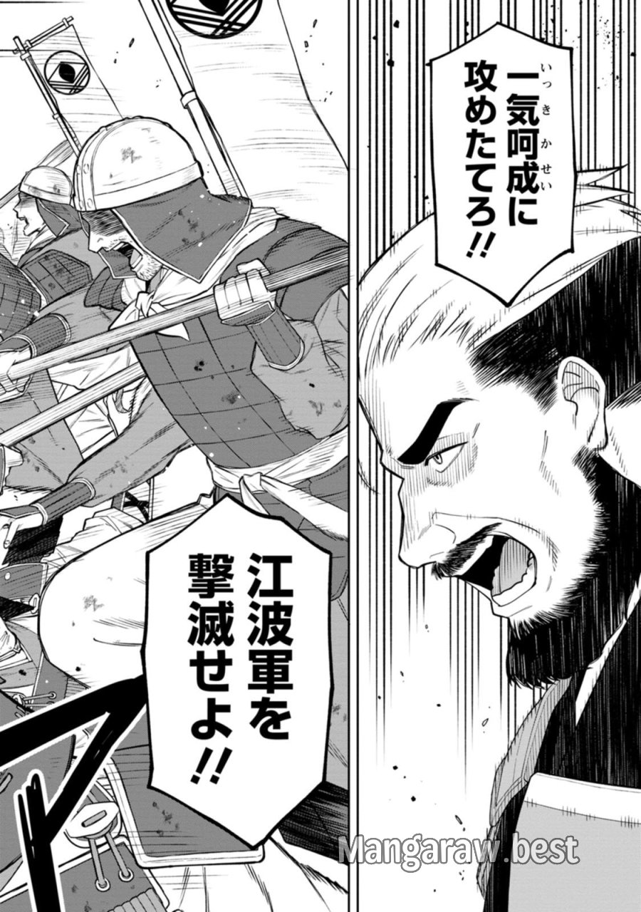 石神戦記 第20話 - Trang 4