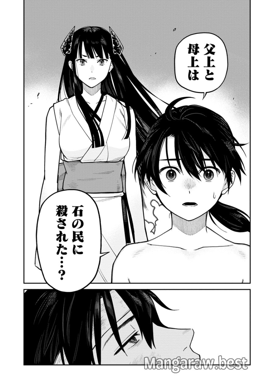 石神戦記 第9話 - Trang 30