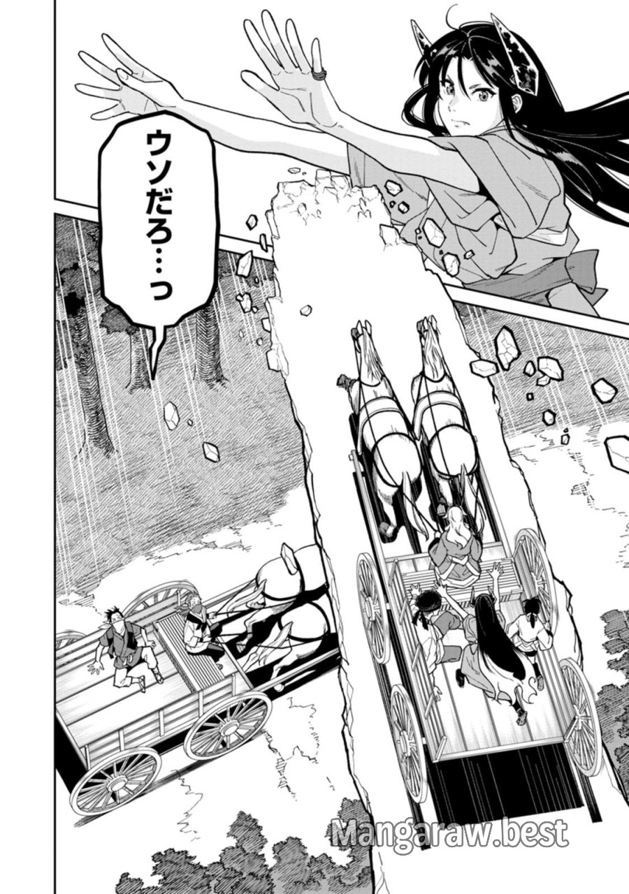 石神戦記 第31話 - Page 12