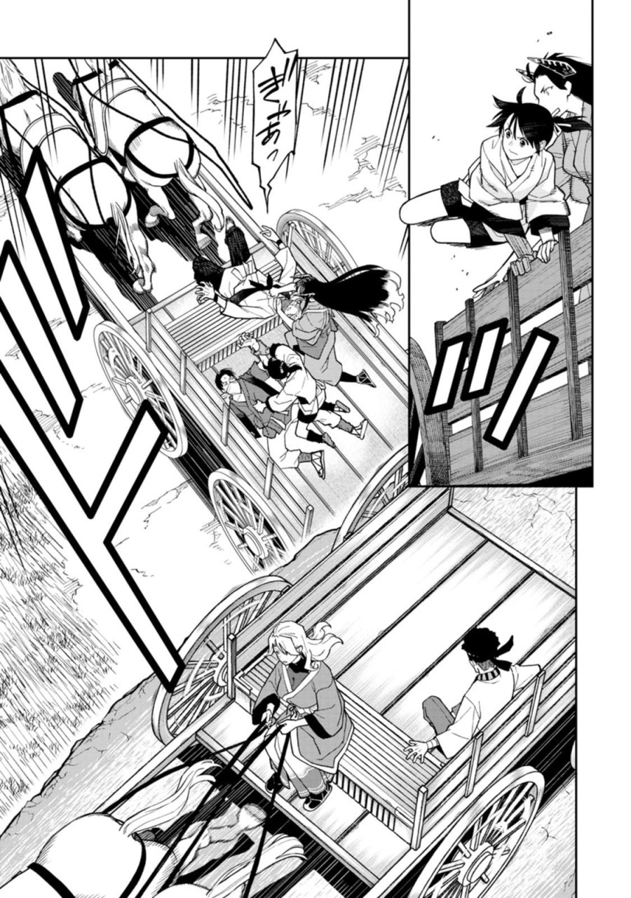 石神戦記 第31話 - Page 13
