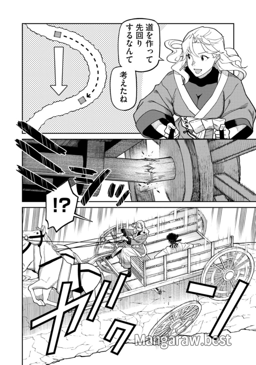 石神戦記 第31話 - Page 14