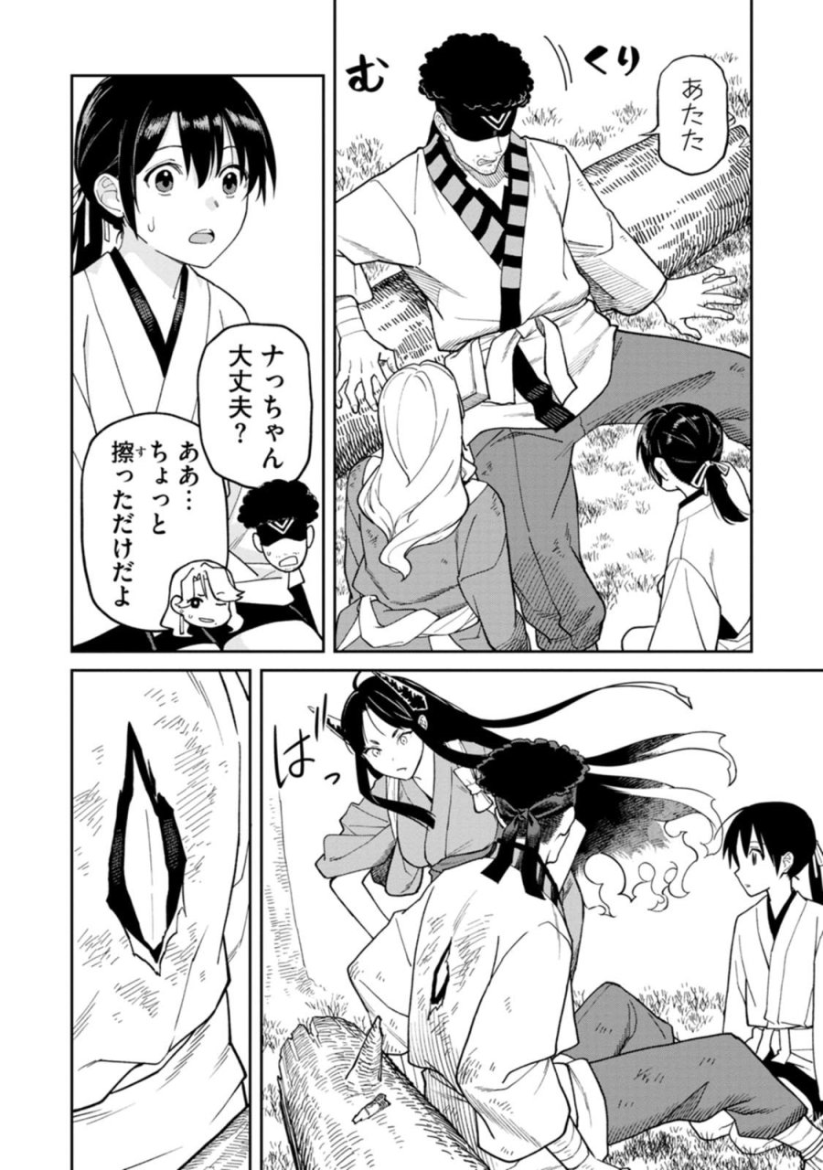石神戦記 第31話 - Page 18