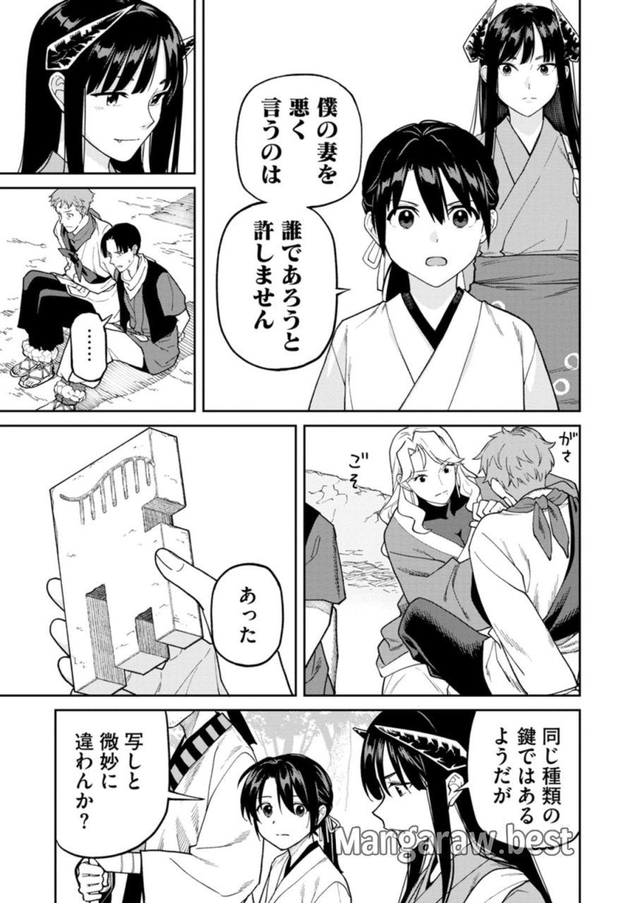 石神戦記 第31話 - Page 23