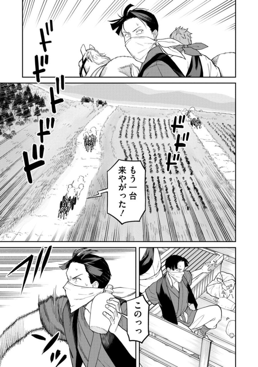石神戦記 第31話 - Page 5