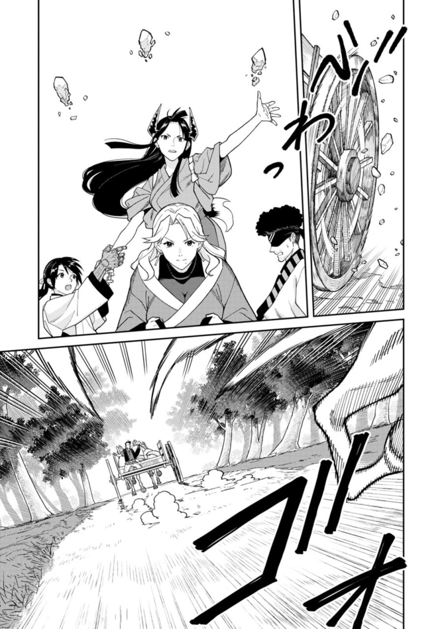 石神戦記 第31話 - Page 7