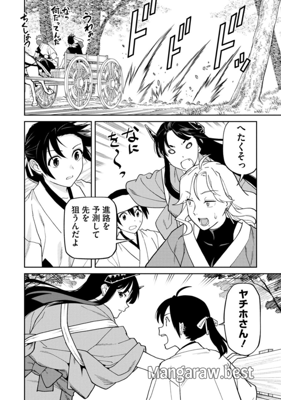 石神戦記 第31話 - Page 8