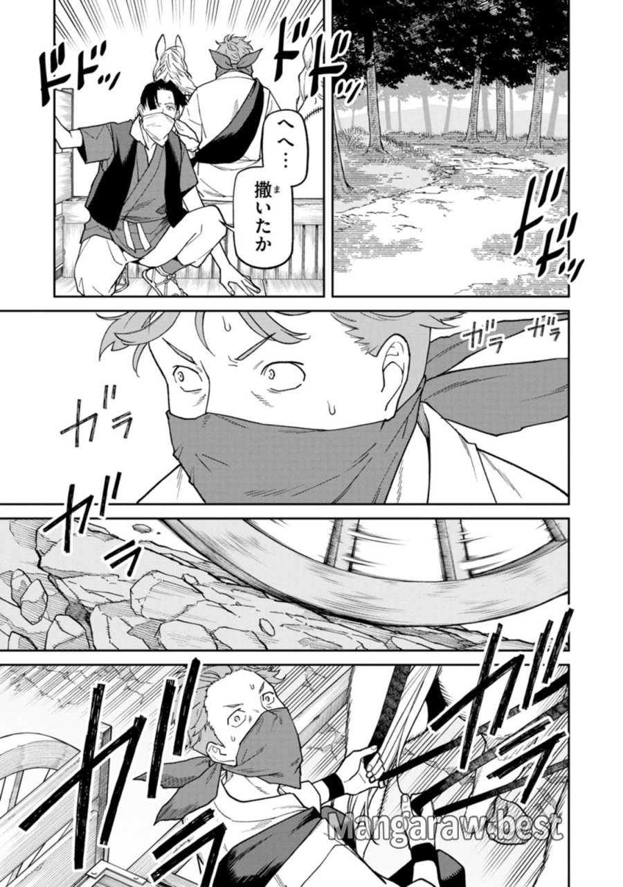 石神戦記 第31話 - Page 9
