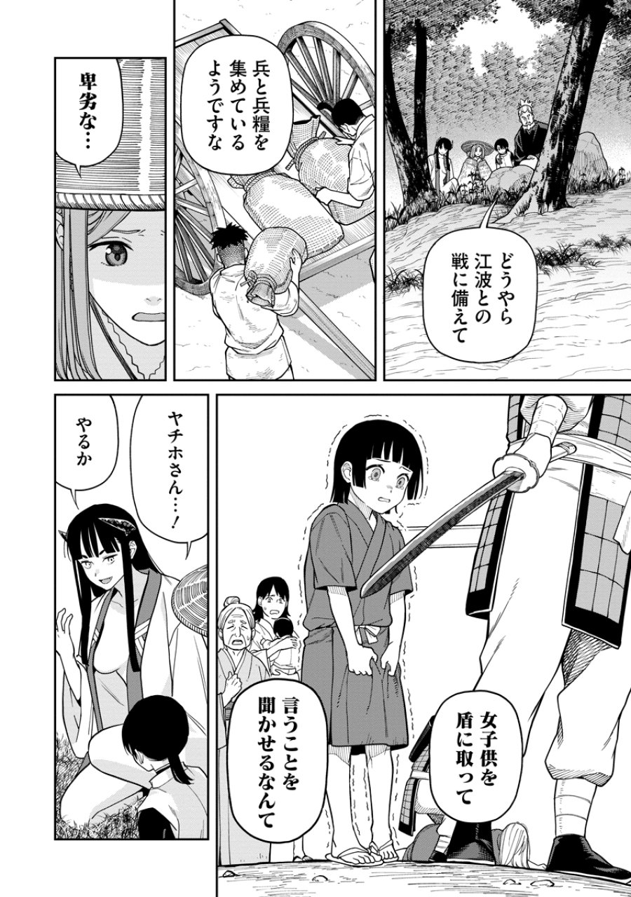 石神戦記 第6話 - Trang 12