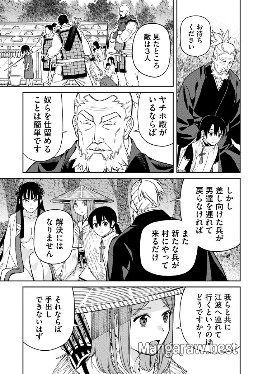石神戦記 第6話 - Trang 13