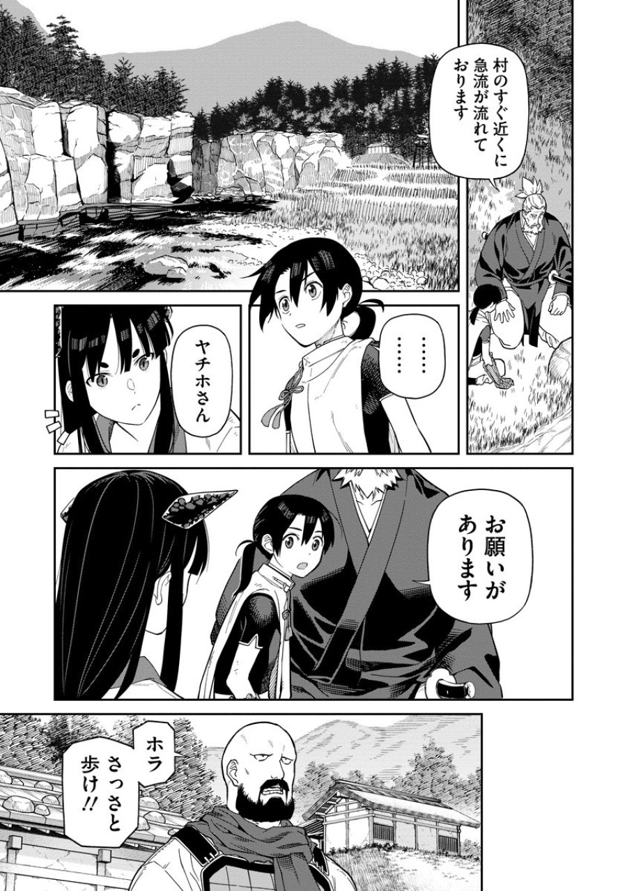 石神戦記 第6話 - Trang 19