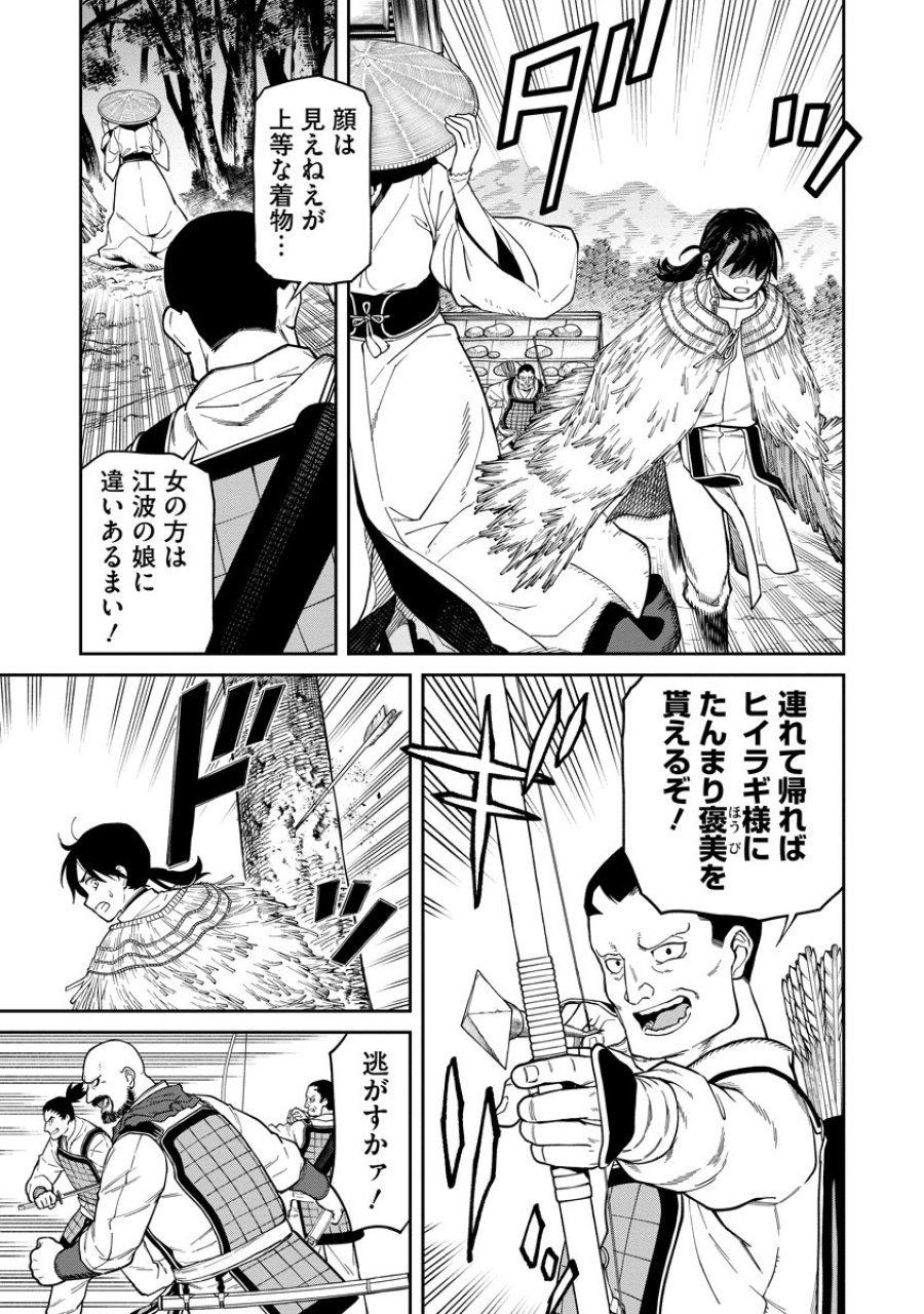 石神戦記 第6話 - Trang 21