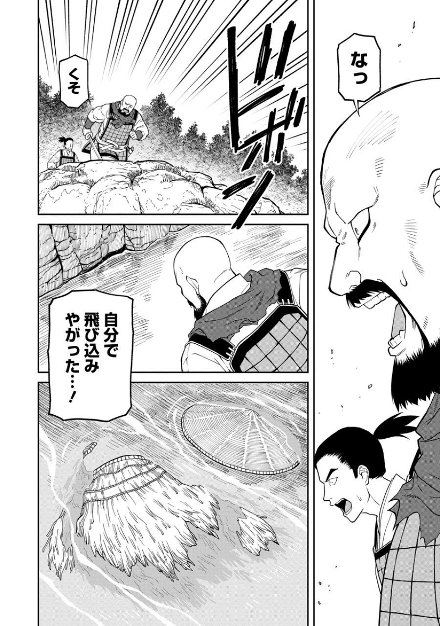 石神戦記 第6話 - Trang 24
