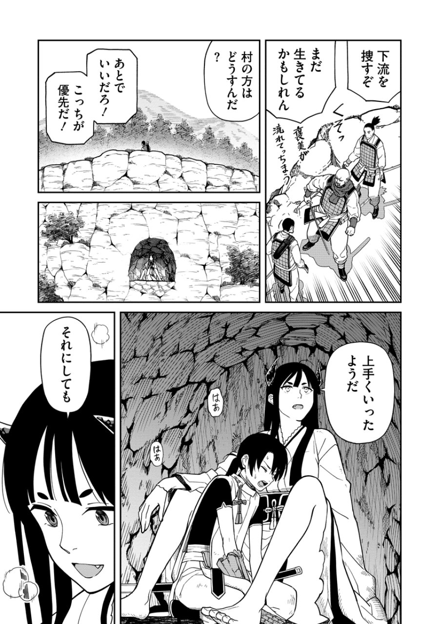 石神戦記 第6話 - Trang 25