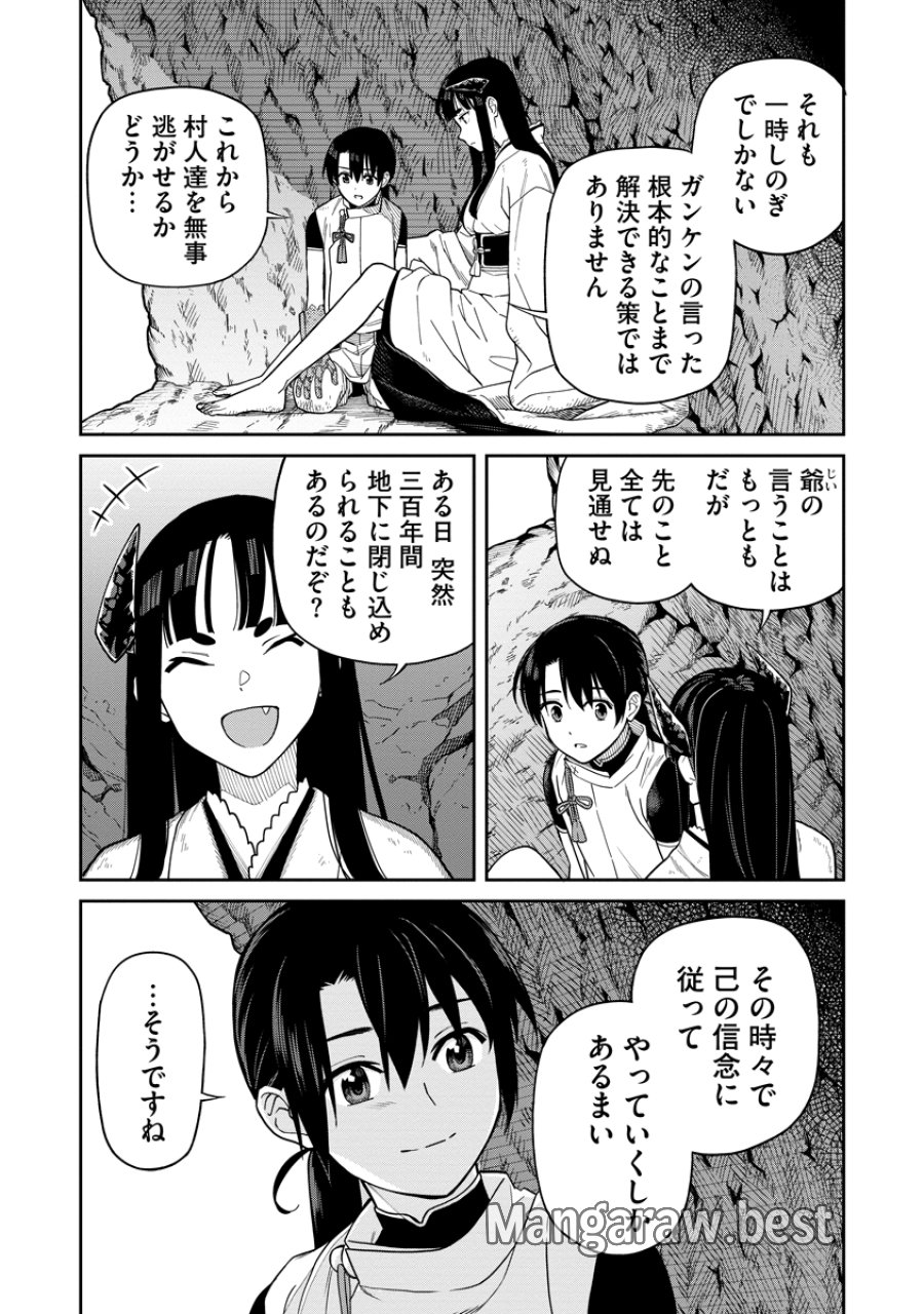 石神戦記 第6話 - Trang 27