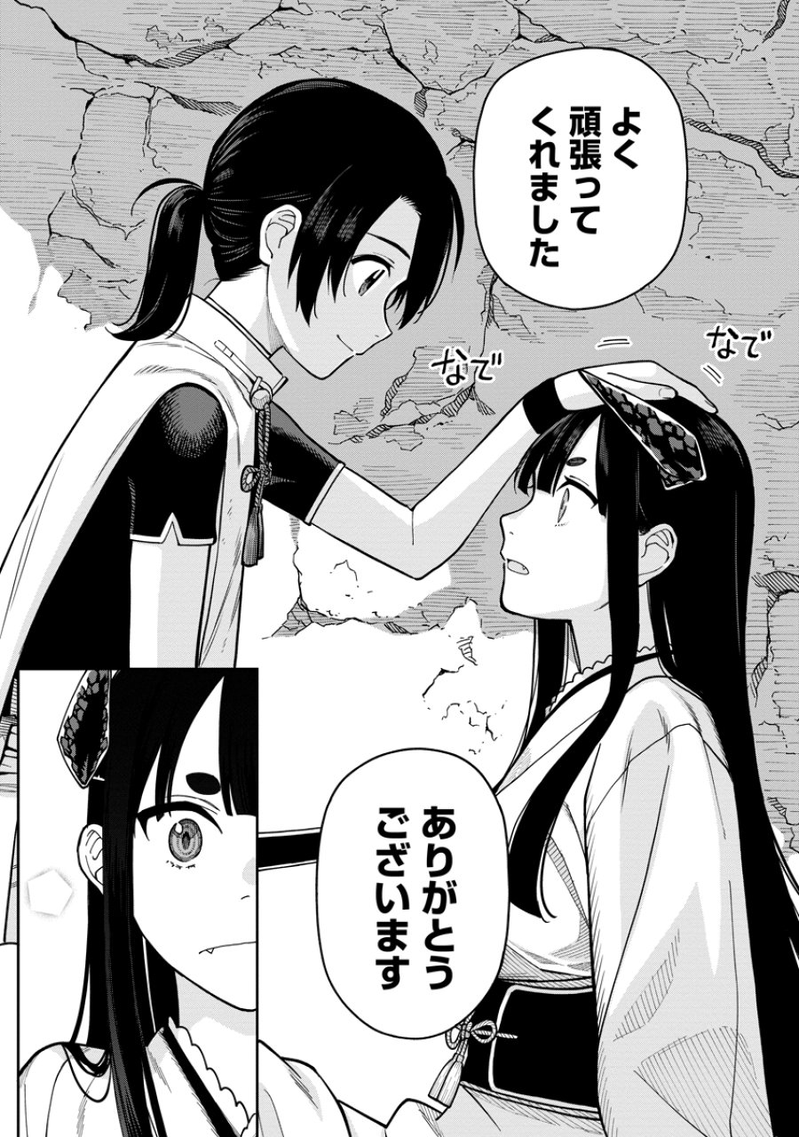 石神戦記 第6話 - Trang 29
