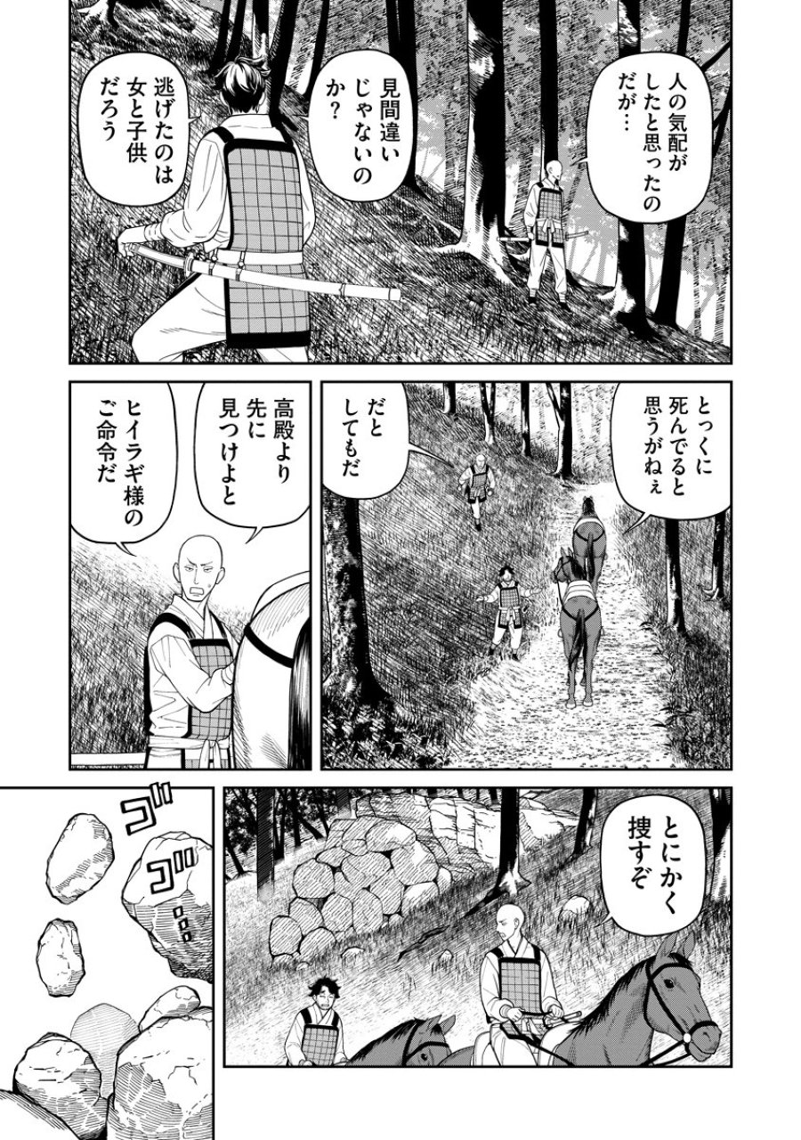石神戦記 第6話 - Trang 3