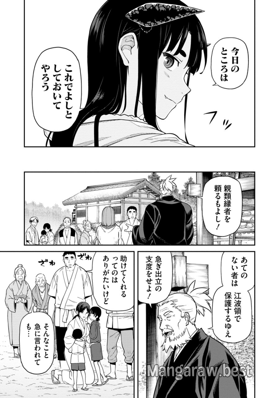 石神戦記 第6話 - Trang 31