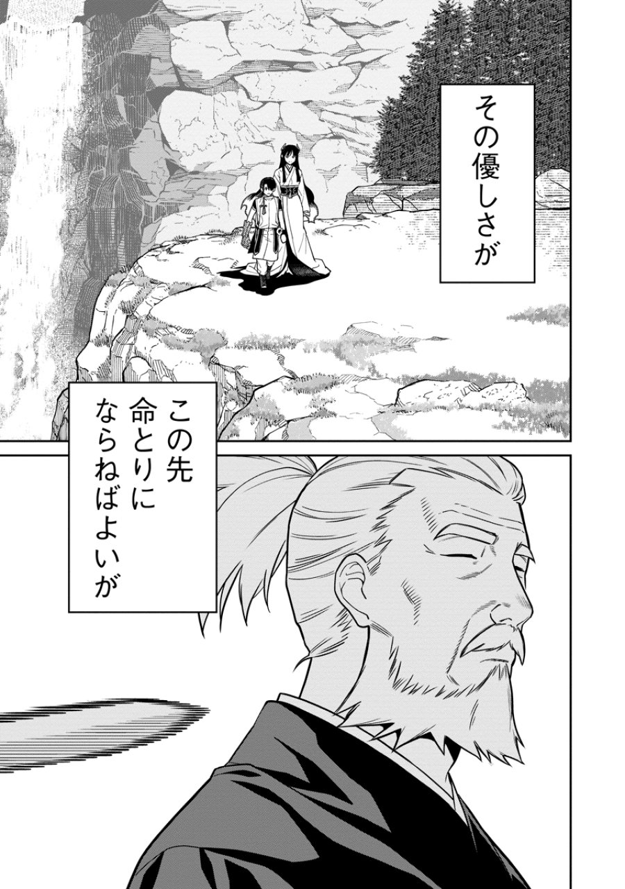 石神戦記 第6話 - Trang 33