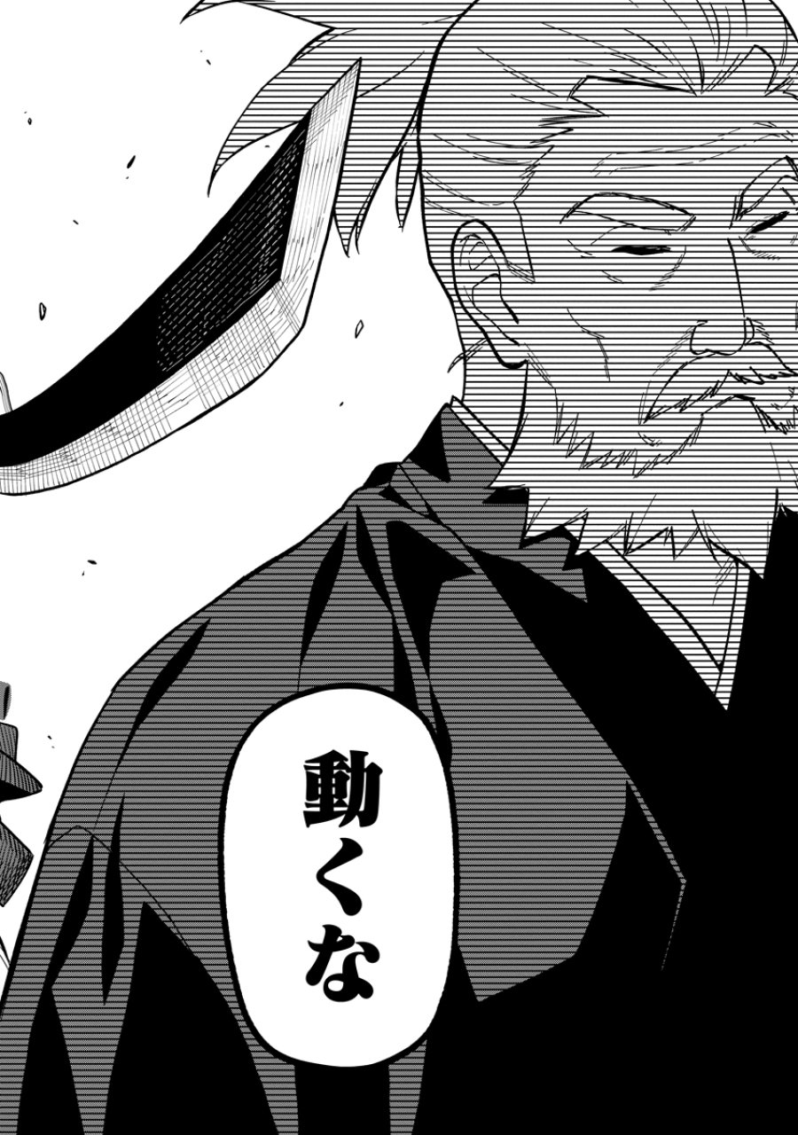 石神戦記 第6話 - Trang 34