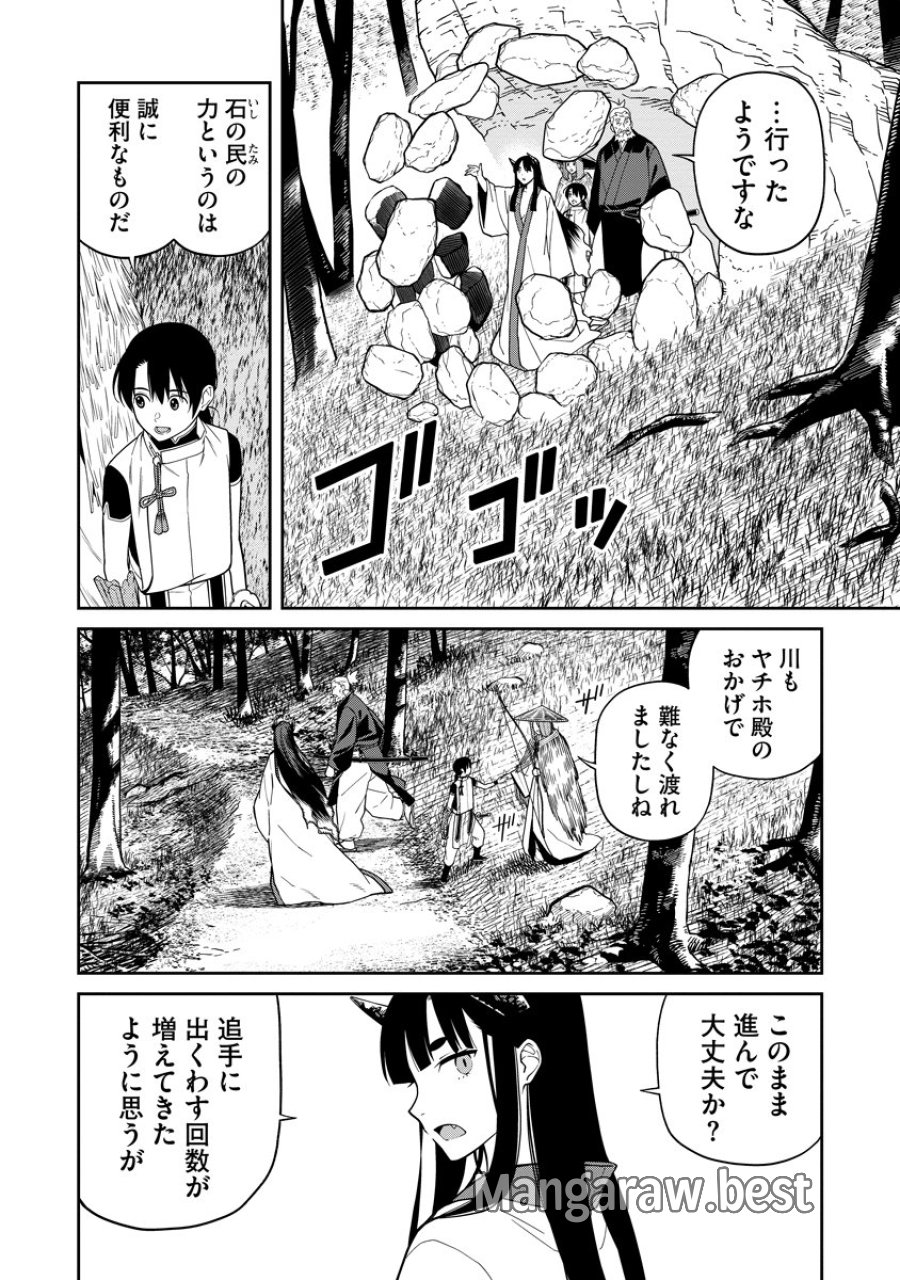 石神戦記 第6話 - Trang 4