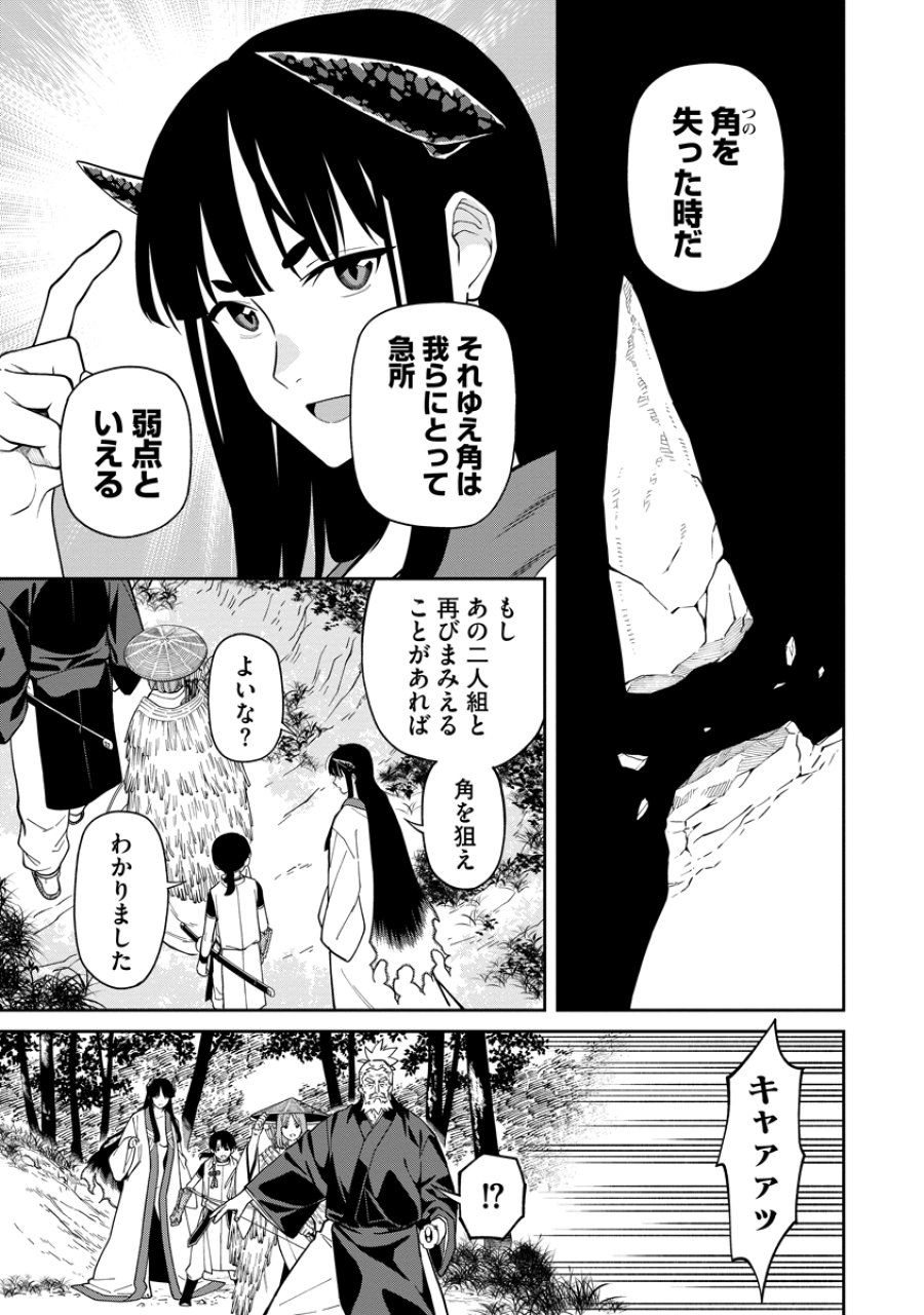 石神戦記 第6話 - Trang 9