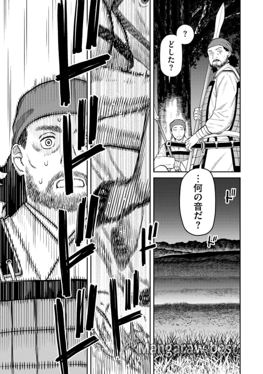 石神戦記 第10話 - Trang 17